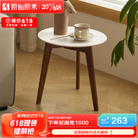 原始原素实木小茶几简约小户型鱼肚白岩板角几北欧客厅圆形边几