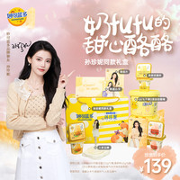 妙可蓝多慕斯奶酪杯*6杯66%0添加320g*2明星礼盒