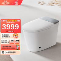 JOMOO 九牧 无水压限制智能马桶一体机节水自动翻盖智能坐便器ZS700I 400坑距