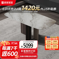 顾家家居 KUKA 意式大理石餐桌椅组合饭桌家用PT72037天发货