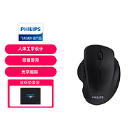 PHILIPS 飞利浦 无线蓝牙鼠标办公寝室家用电竞游戏男女通用吃鸡长续航专用台式