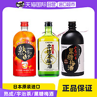 CHOYA 俏雅 蝶矢日本原装进口熟成/宇治茶/黑糖梅酒俏雅果酒洋