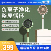 艾美特空气循环扇家用电风扇落地扇节能轻音负离子净化直流省电