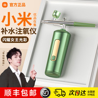 注氧仪美容仪器家用脸部无针水光纳米补水喷雾精华导入美容院专用