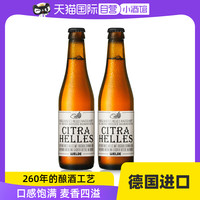 WELDE 唯德德国精酿啤酒原瓶小麦白啤330ml 5.2度双支瓶装大麦