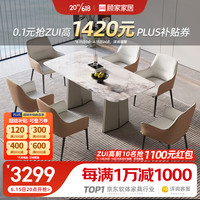 顾家家居 KUKA 意式大理石餐桌椅简约时尚小户型家用饭桌餐厅家具PT7102T 30天发货1.4M单餐桌
