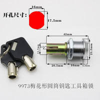 温利达文件柜联动柜锁抽屉锁世哒工具箱锁芯信箱锁铁皮柜锁维修工具柜锁 9973工具箱锁