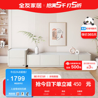 全友(QUANU)家居 电视柜组合奶油风现代简约家用小户型落地柜DW1118 电视柜主柜+附柜
