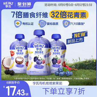 Heinz 亨氏 有机果泥婴儿6个月无添加白砂糖儿童零食辅食泥