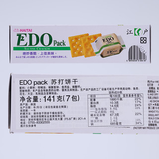 韩国进口EDOpack苏打饼干咸味薄脆梳打饼代餐休闲零食独立小包装