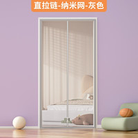 佐佑众工防猫门帘拉链拦猫狗跑出门隔断纱网家用阳台防蚊挡宠物外出纱门帘 I款纳米网 90x200cm