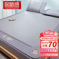 席师傅艾草藤席冰丝凉席天然纯藤夏天席子夏季双面空调席婴儿可用 天然醇朴席-单席无枕套 150X195CM丨艾草驱蚊