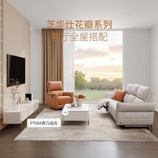 头等舱现代简约电动功能真皮沙发家用小户型直排家具11356 棉白色-三人位+单人位 15天内发货