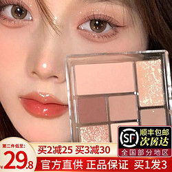 橘朵 七巧板玩趣眼影盘 #26原木盘橘朵玩趣七巧板眼影盘大地色高光修容一盘搞定全妆