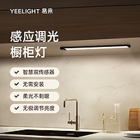 Yeelight 易来 新款人体感应LED橱柜灯带充电智能厨房自粘磁吸无线夜灯