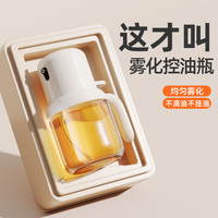youqin 优勤 喷油壶 180ml