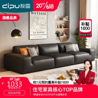 狄普 DIPU直排全真皮沙发轻奢客厅意式小户型办公升级脚踏大黑牛