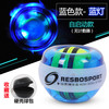 锐思搏腕力球腕力器握力器握力球手腕手臂握力训练超级陀螺健身球