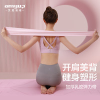 amyup 艾迈 瑜伽弹力带瘦身健身
