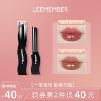 LEEMEMBER/荔萌黑羽毛系列口红固体唇蜜保湿滋润BL0305
