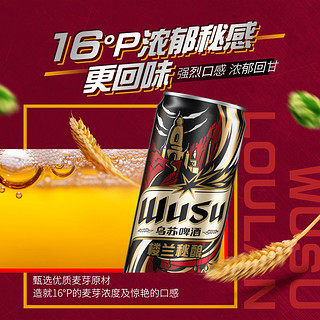 WUSU 乌苏啤酒 楼兰秘酿啤酒330ml