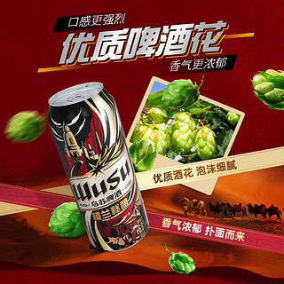 WUSU 乌苏啤酒 楼兰秘酿啤酒330ml