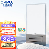 欧普（OPPLE）集成吊顶风暖浴霸灯直流变频取暖浴室卫生间暖风机 抱抱暖全域恒温