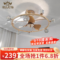 羽良水晶风扇灯轻奢客厅吊灯现代简约餐厅主卧室吊扇灯家用电扇一体灯 金色100*37cm-三色光源