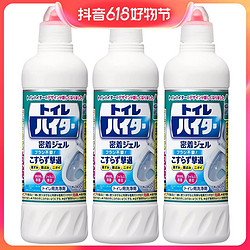 Kao 花王 马桶清洁剂/洁厕剂日本进口3瓶×500ml除垢去渍卫生间清洗剂