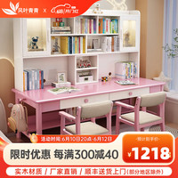 风叶青青北欧实木书桌双人桌家用卧室中小学生学习桌书架储物写字桌椅套装 实木单桌+16升降椅*2（粉白色） 160cm*60cm*75cm双抽屉