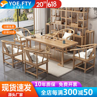 YOE.FTY 简约新中式干湿泡台实木茶桌椅组合家用客厅办公室禅意实木泡茶台 莲花茶盘+5围椅+茶水柜 1.6米茶台