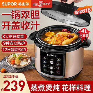 SUPOR 苏泊尔 4L双胆电压力锅 蒸煮煲炖 12H智能预约  可拆洗 SY-40YC13