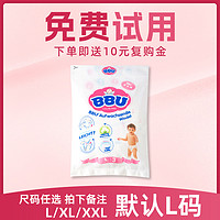 BBU 拉拉裤试用装宝宝学步裤尿裤L/XL3片