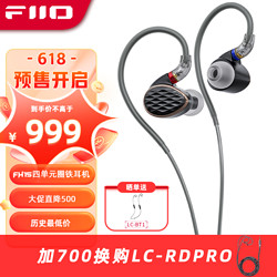 FiiO 飞傲 FH15 一圈三铁HiFi发烧 圈铁耳机可换线入耳式高保真 音乐重低音 耳塞 黑色