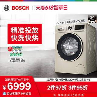 BOSCH 博世 10公斤洗烘干一体 热风除菌 洗衣机全自动 WNA154A90W