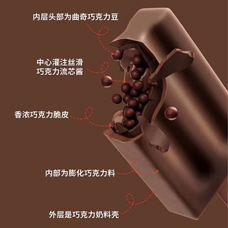 德华磨巧冰淇淋网红宏宝莱曲奇巧克力豆冰激凌雪糕