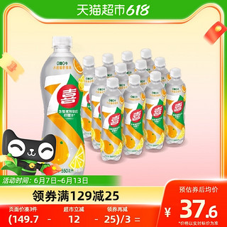 可乐7喜小柑橘柠檬味汽水碳酸饮料550ml*12瓶整箱0糖0脂