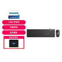 PHILIPS 飞利浦 键盘鼠标套装台式笔记本电脑有线男女生办公游戏机械电竞键盘