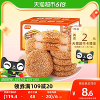 88VIP：bi bi zan 比比赞 糯米糍粑麻薯面包400g整箱芝麻爽早餐传统蛋糕点小零食小吃