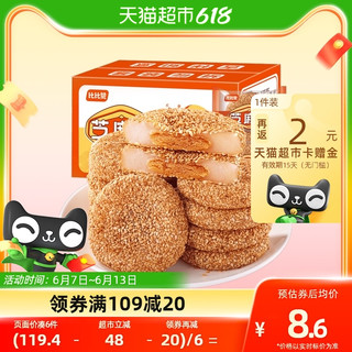 bi bi zan 比比赞 糯米糍粑麻薯面包400g整箱芝麻爽早餐传统蛋糕点小零食小吃