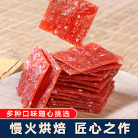 buh 新风味手撕肉鸡肉猪肉烤肉脯香辣零食肉制品独立小包装特产