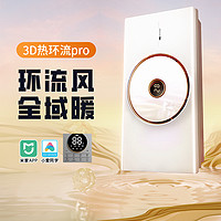 88VIP：雷士照明 风暖浴霸照明排气扇一体卫生间浴室取暖智能热环流暖风机