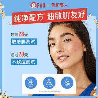 FIRST AID BEAUTY FAB急护美人舒缓清爽混油皮控油哑光水凝乳面霜50ml