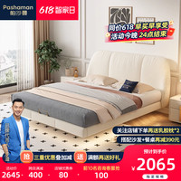 帕沙曼 pashaman 奶油风悬浮床现代简约主卧双人床轻奢网红软包仙女床1.8米