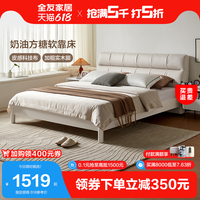 全友家居布艺床奶油风加宽床头床铺主卧网红床皮感科技布床129313