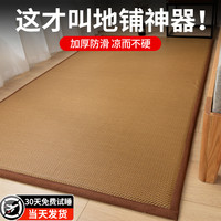 觉先生 MR.SLEEP夏季打地铺睡垫神器睡觉垫子海绵软垫家用学生宿舍凉席床垫榻榻米