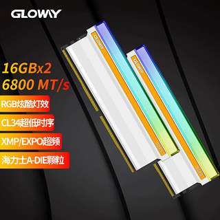 GLOWAY 光威 32GB(16GBx2)套装 DDR5 6800 台式机内存条 神策RGB系列 海力士A-die颗粒 CL34 助力AI