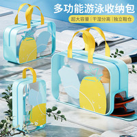 佑游游泳包干湿分离防水洗漱包沙滩便携洗澡收纳包91317蓝色中号