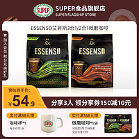Super超级马来西亚进口ESSENSO艾昇斯速溶咖啡3合1/2合1微磨500g