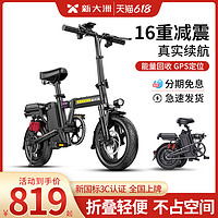 PALLA/新大洲 折叠便携 电动自行车